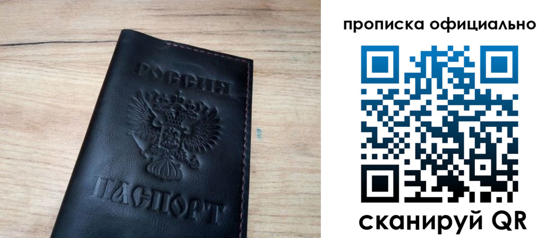 временная прописка в Новоуральске