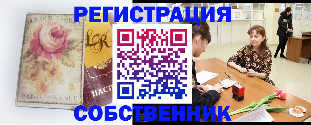прописка в квартире в Новоуральске