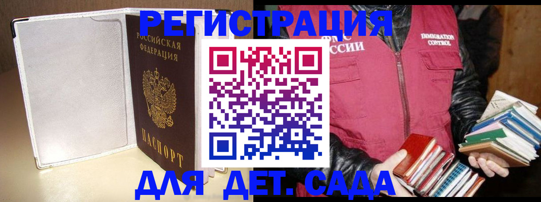 временная регистрация адрес в Новоуральске