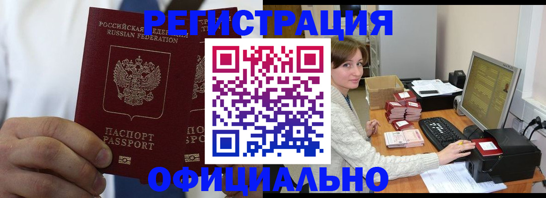 прописка для школы в Новоуральске