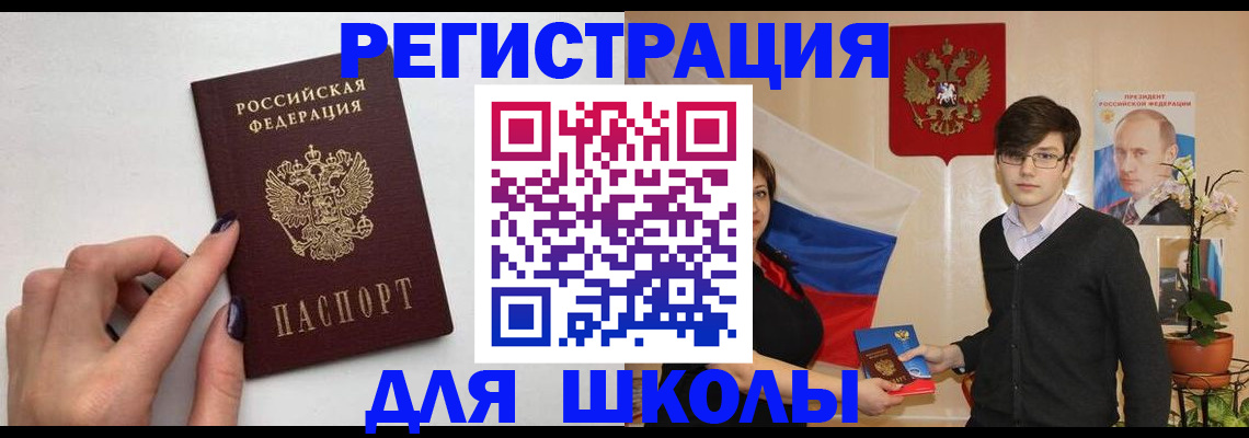 временная регистрация для всех в Новоуральске