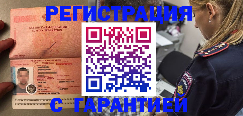 временная регистрация собственник в Новоуральске