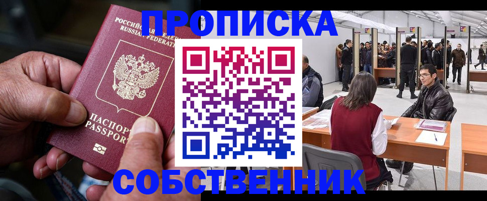 временная регистрация гарантия в Новоуральске